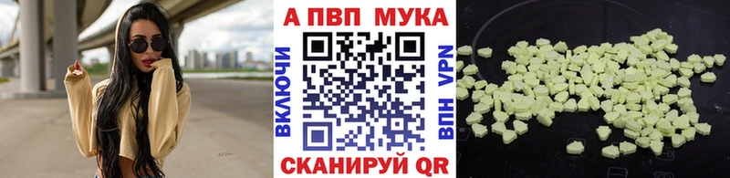 APVP крисы CK  Тбилисская 