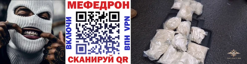 МЯУ-МЯУ mephedrone кракен как войти Тбилисская
