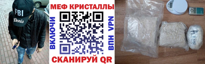 Меф мяу мяу мука Тбилисская