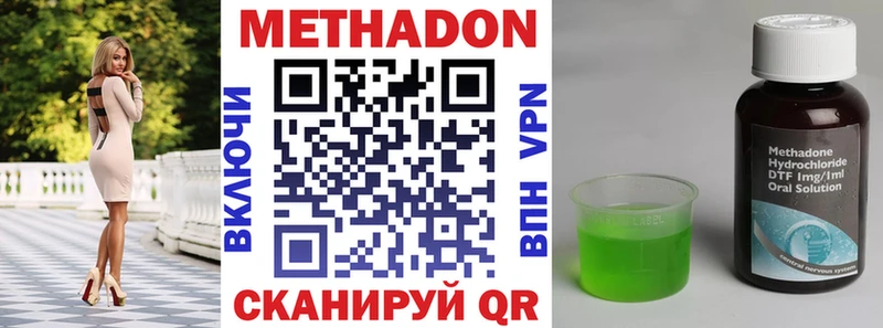 Метадон кристалл  Тбилисская 