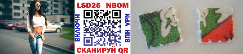 где купить   Тбилисская  Марки NBOMe 1,8мг 